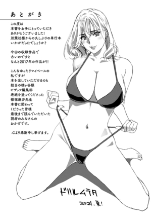 Ureshi Tsuma Nure Hiraki - Page 196