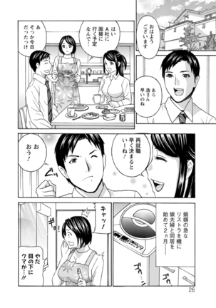 Ureshi Tsuma Nure Hiraki Page #27