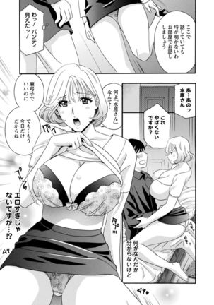 Ureshi Tsuma Nure Hiraki Page #126