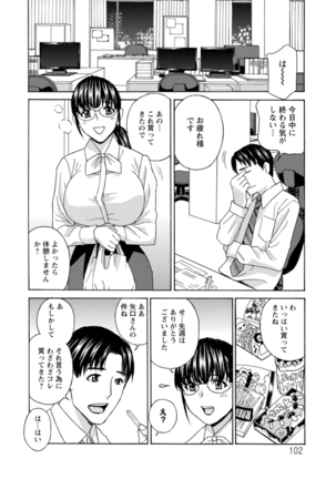 Ureshi Tsuma Nure Hiraki Page #103