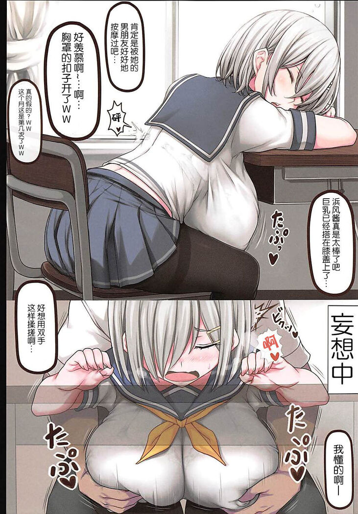 Minna no Hamakaze