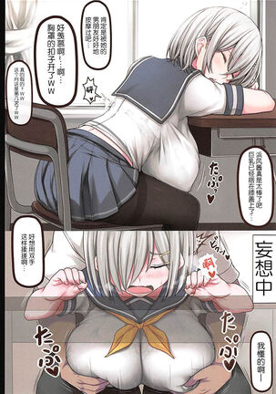 Minna no Hamakaze