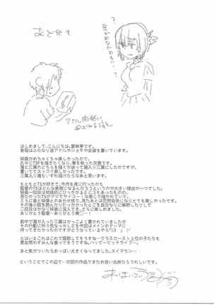 君のカラダはゆめのようにきもちいい - Page 24