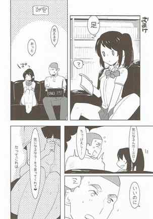 君のカラダはゆめのようにきもちいい - Page 25