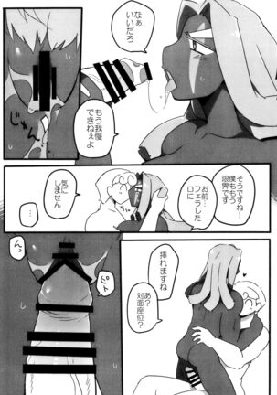 Iraira ga Tomaranai Page #17