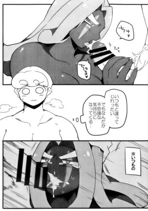 Iraira ga Tomaranai Page #16
