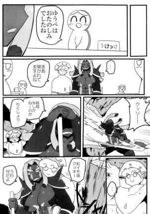 Iraira ga Tomaranai Page #27