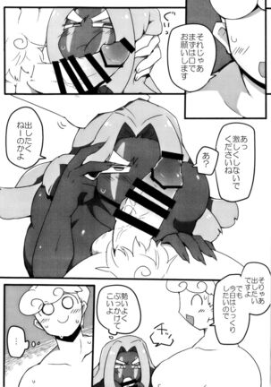 Iraira ga Tomaranai Page #15