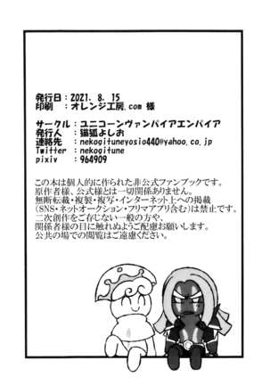 Iraira ga Tomaranai Page #29