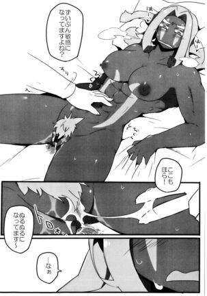 Iraira ga Tomaranai Page #13