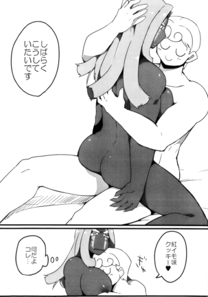 Iraira ga Tomaranai Page #19