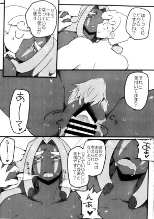 Iraira ga Tomaranai Page #22