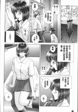 Onna Kyoushi Chijoku no Lesson - Page 100