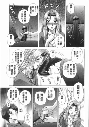 Onna Kyoushi Chijoku no Lesson - Page 139