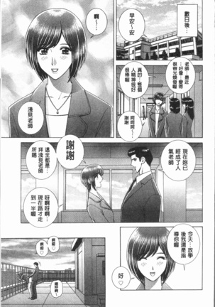 Onna Kyoushi Chijoku no Lesson Page #77