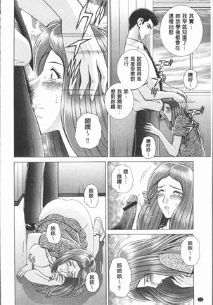 Onna Kyoushi Chijoku no Lesson - Page 14