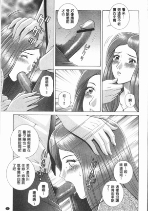 Onna Kyoushi Chijoku no Lesson - Page 13