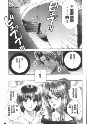 Onna Kyoushi Chijoku no Lesson Page #113