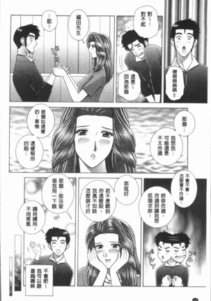 Onna Kyoushi Chijoku no Lesson - Page 156