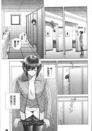 Onna Kyoushi Chijoku no Lesson - Page 63