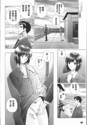 Onna Kyoushi Chijoku no Lesson - Page 46