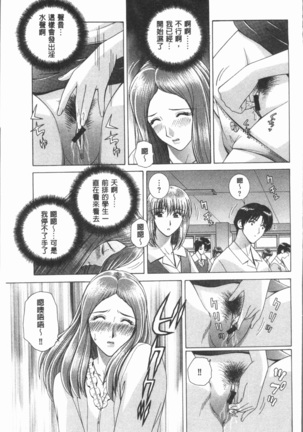 Onna Kyoushi Chijoku no Lesson Page #29