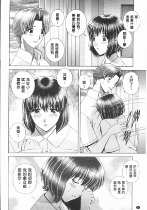 Onna Kyoushi Chijoku no Lesson Page #98