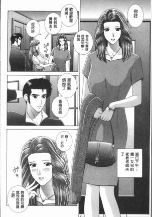 Onna Kyoushi Chijoku no Lesson Page #152