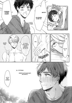 Zenbu, Hoshii. Page #5
