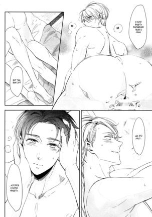Zenbu, Hoshii. Page #20