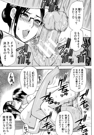 Hitokoishi, Tsuma Page #171