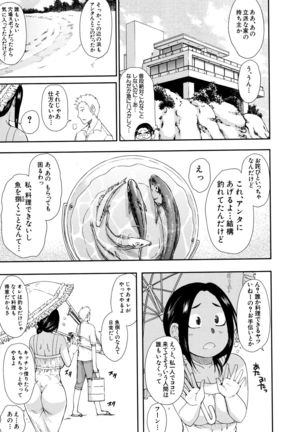 Hitokoishi, Tsuma - Page 13