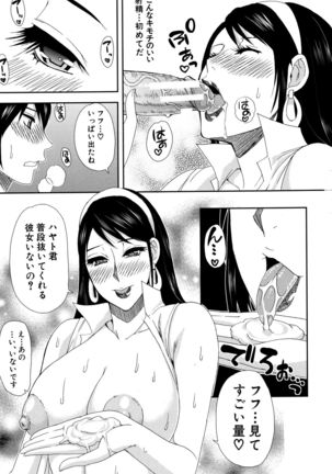 Hitokoishi, Tsuma Page #125