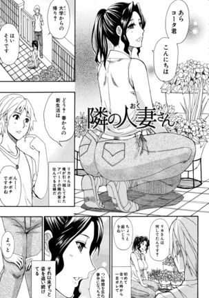 Hitokoishi, Tsuma Page #193