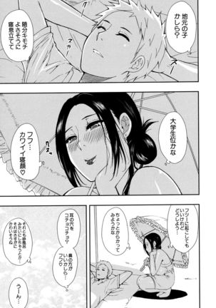 Hitokoishi, Tsuma - Page 11
