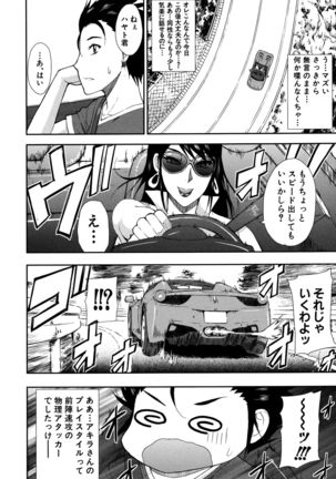 Hitokoishi, Tsuma Page #114