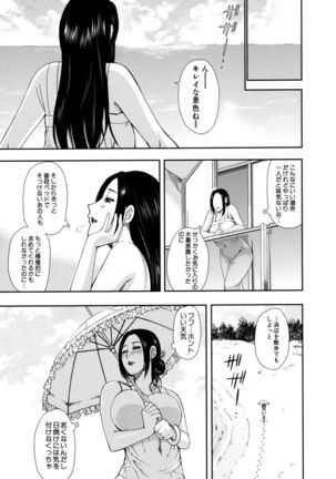 Hitokoishi, Tsuma - Page 9