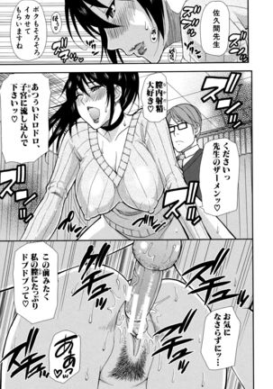 Hitokoishi, Tsuma Page #75
