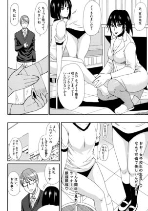 Hitokoishi, Tsuma - Page 52