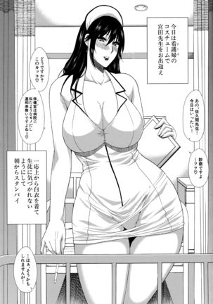 Hitokoishi, Tsuma - Page 5