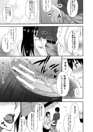 Hitokoishi, Tsuma Page #119