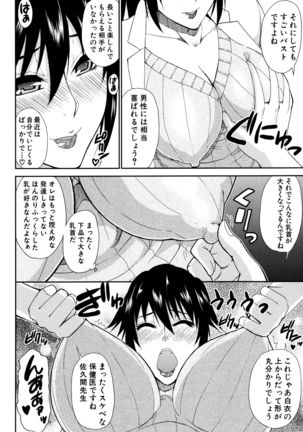 Hitokoishi, Tsuma Page #64