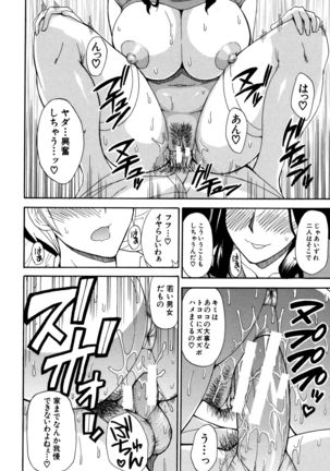 Hitokoishi, Tsuma Page #186