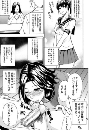 Hitokoishi, Tsuma Page #181