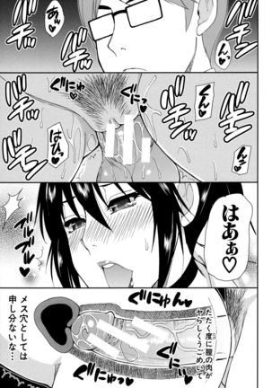 Hitokoishi, Tsuma Page #69