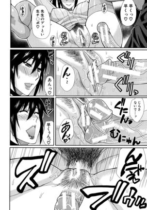 Hitokoishi, Tsuma Page #62