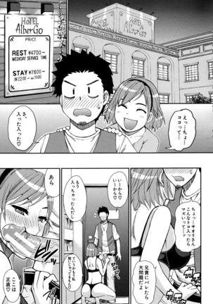 Hitokoishi, Tsuma Page #83