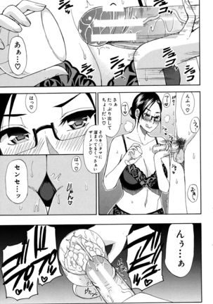 Hitokoishi, Tsuma Page #153
