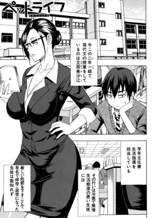Hitokoishi, Tsuma Page #141
