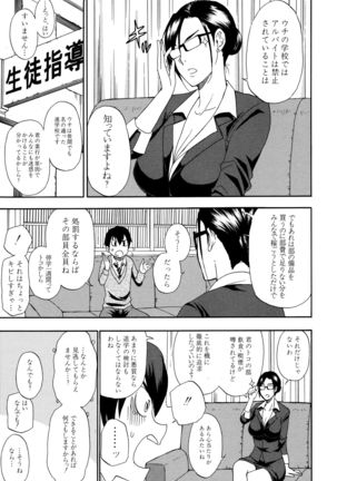 Hitokoishi, Tsuma Page #145